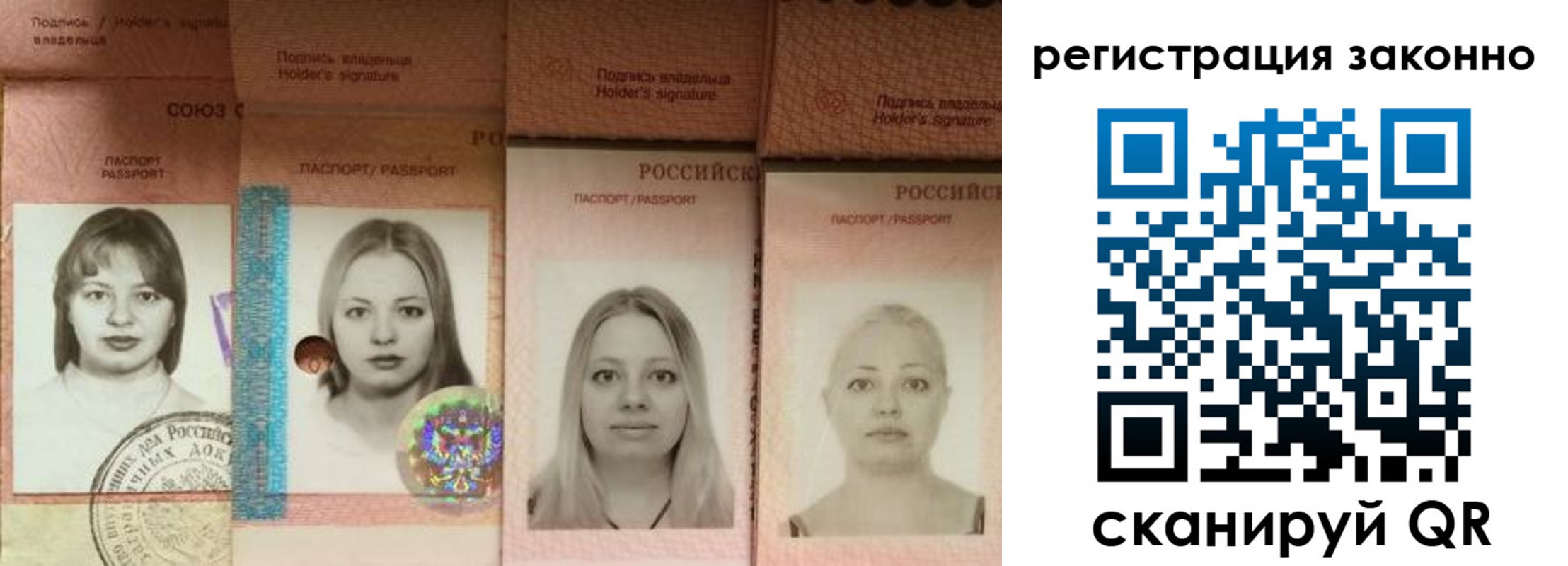 прописка 2025 в Новой Ляле