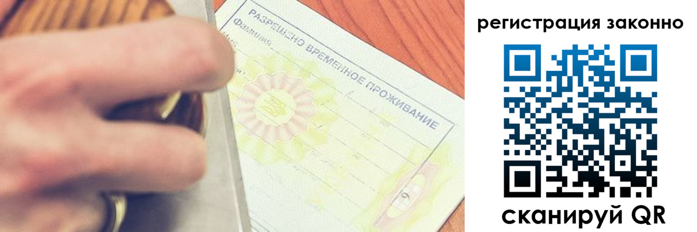 временная регистрация недорого в Новой Ляле