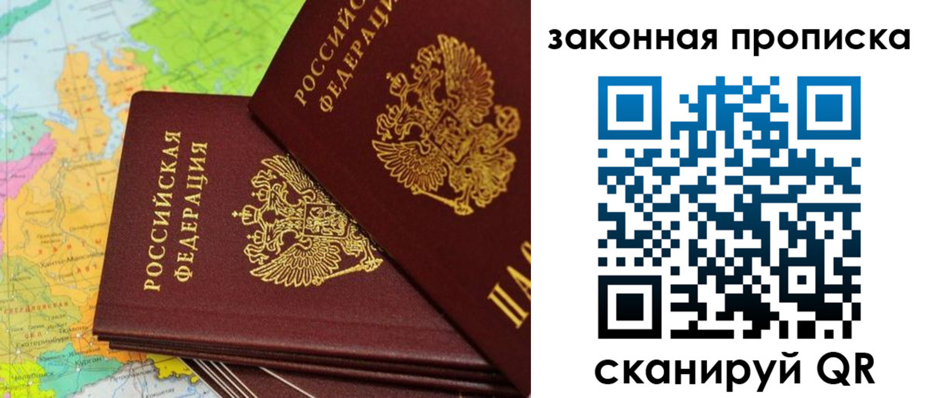 купить прописку в Новой Ляле