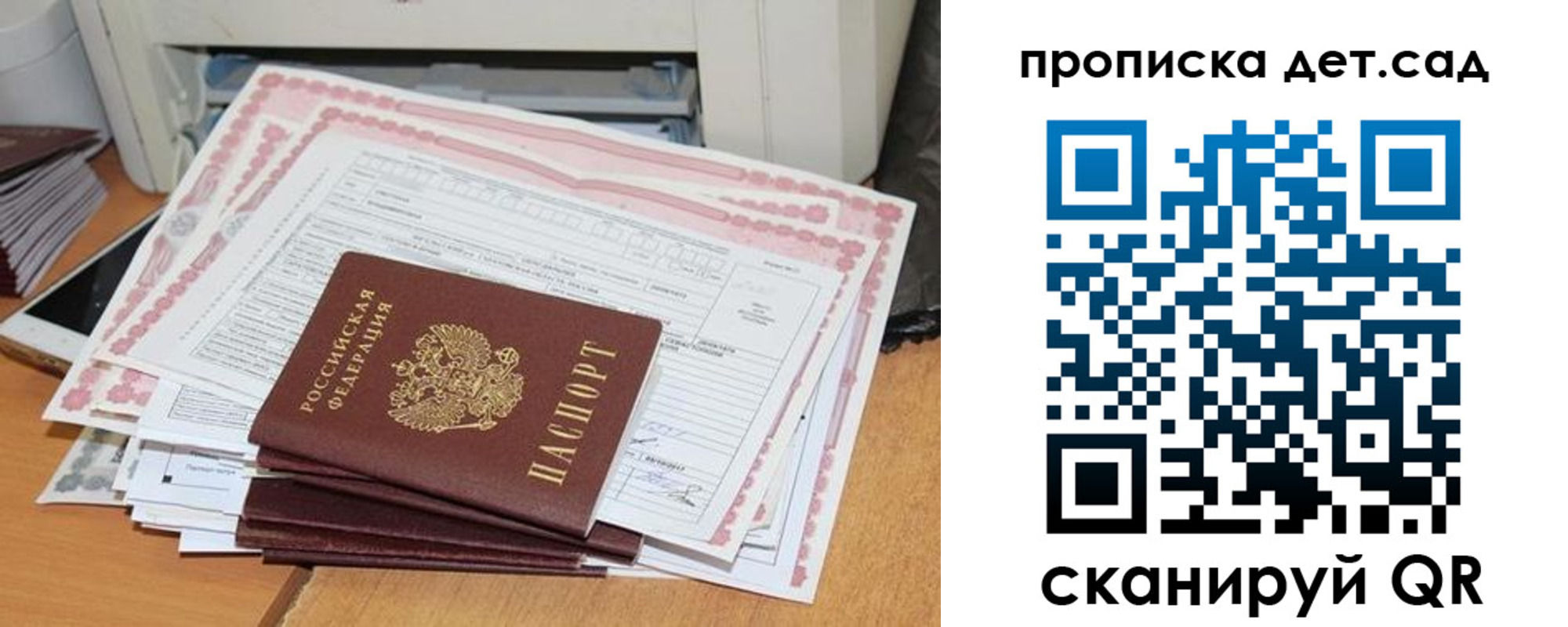 временная регистрация для всех в Новой Ляле