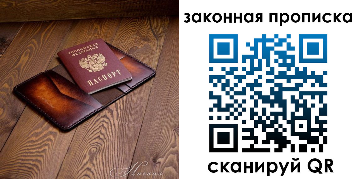 временная регистрация собственник в Новой Ляле