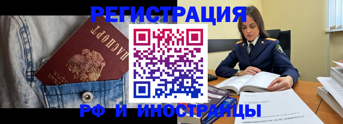 прописка для работы в Новой Ляле