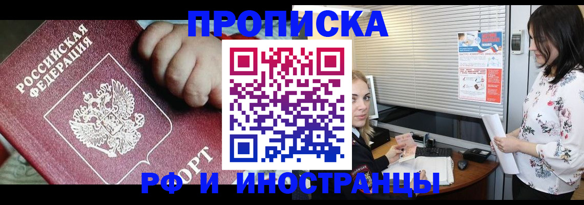 прописка в квартире в Новой Ляле