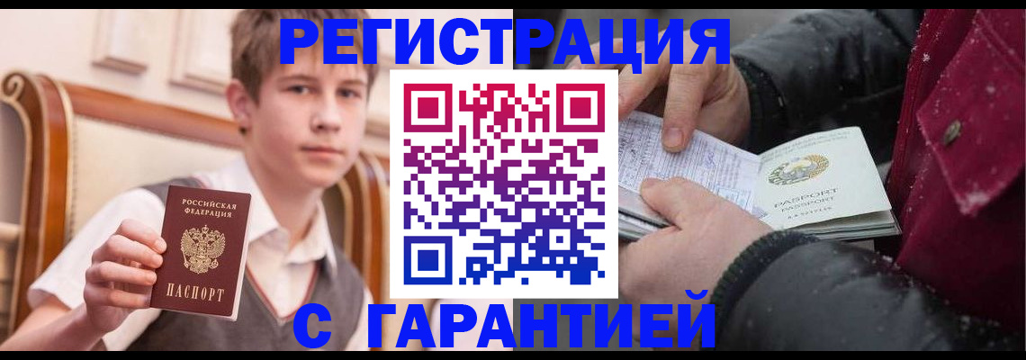 где прописаться в Новой Ляле