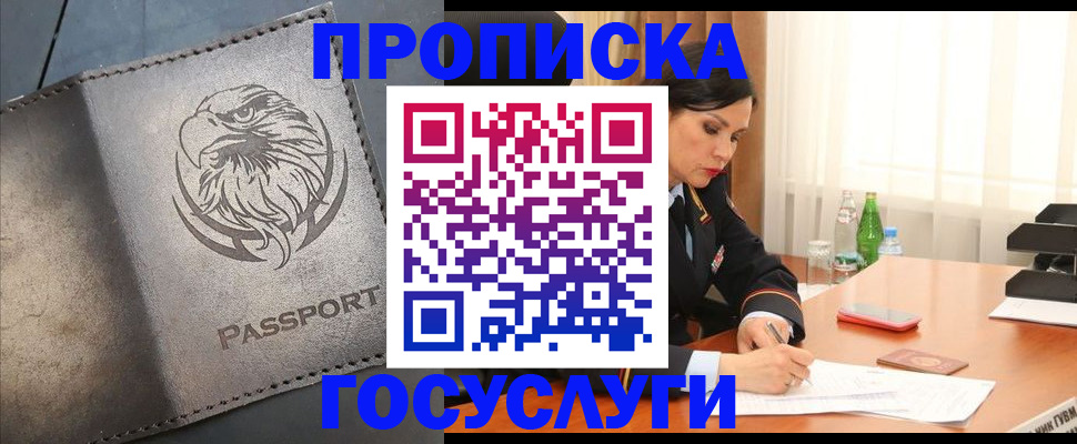 временная регистрация недорого в Новой Ляле
