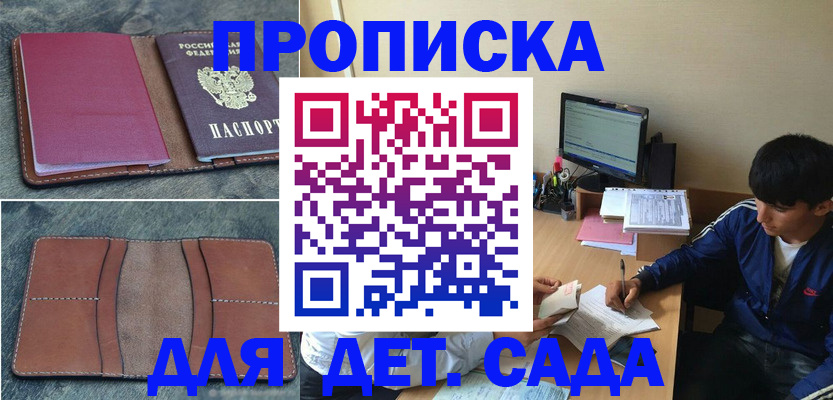 регистрация для школы в Новой Ляле