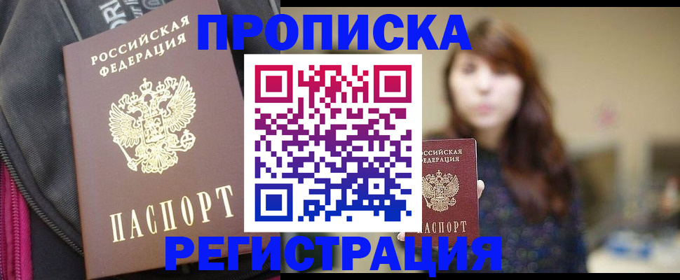 пропишу в квартире в Новой Ляле