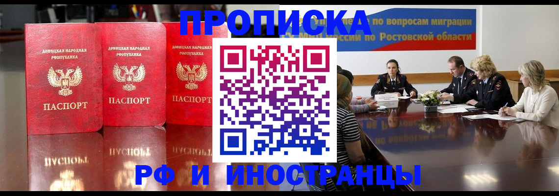 прописка гарантия в Новой Ляле